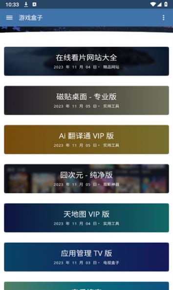 绝境宝盒 绝境宝盒