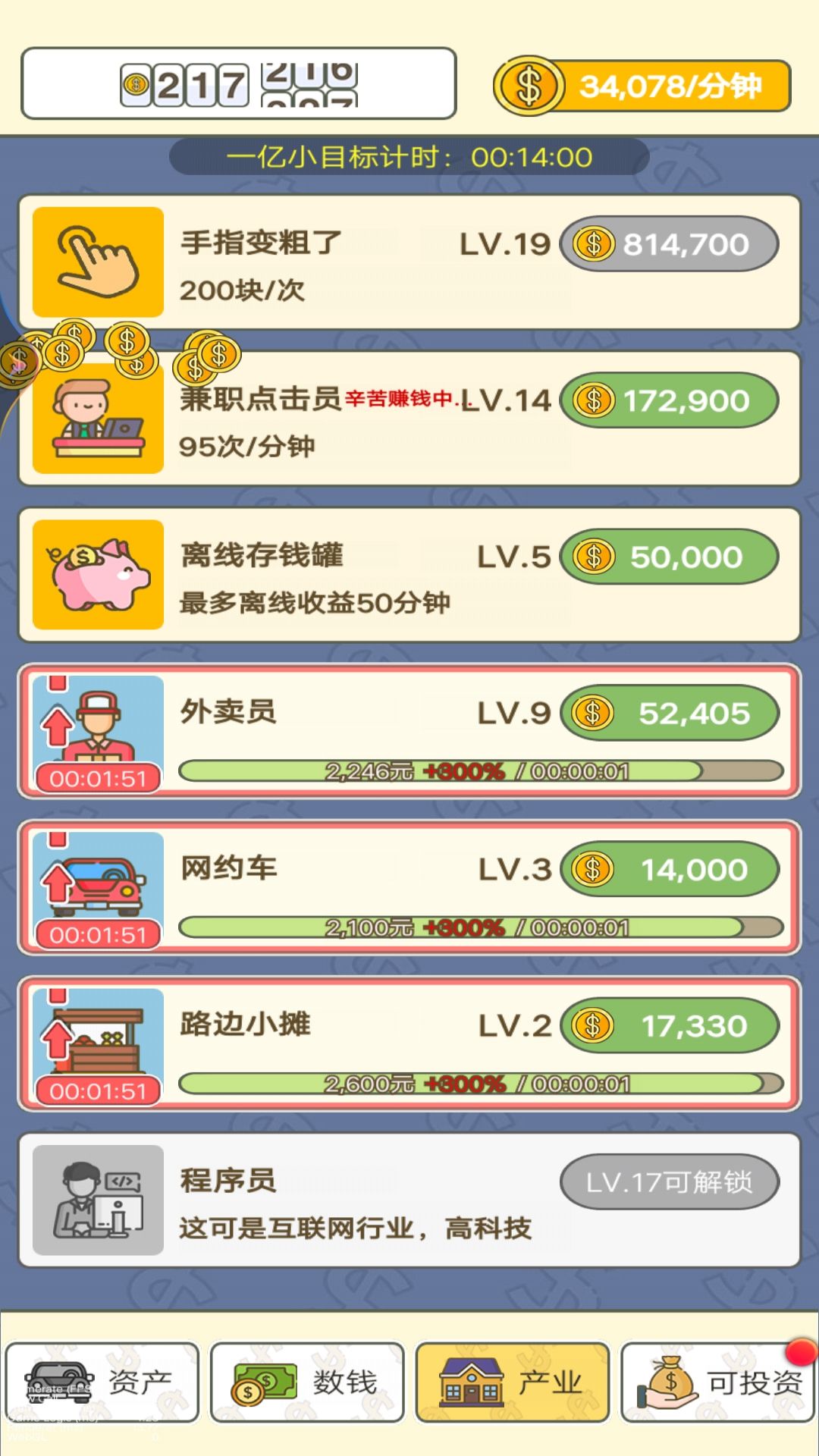 数钱数到发疯 数钱数到发疯