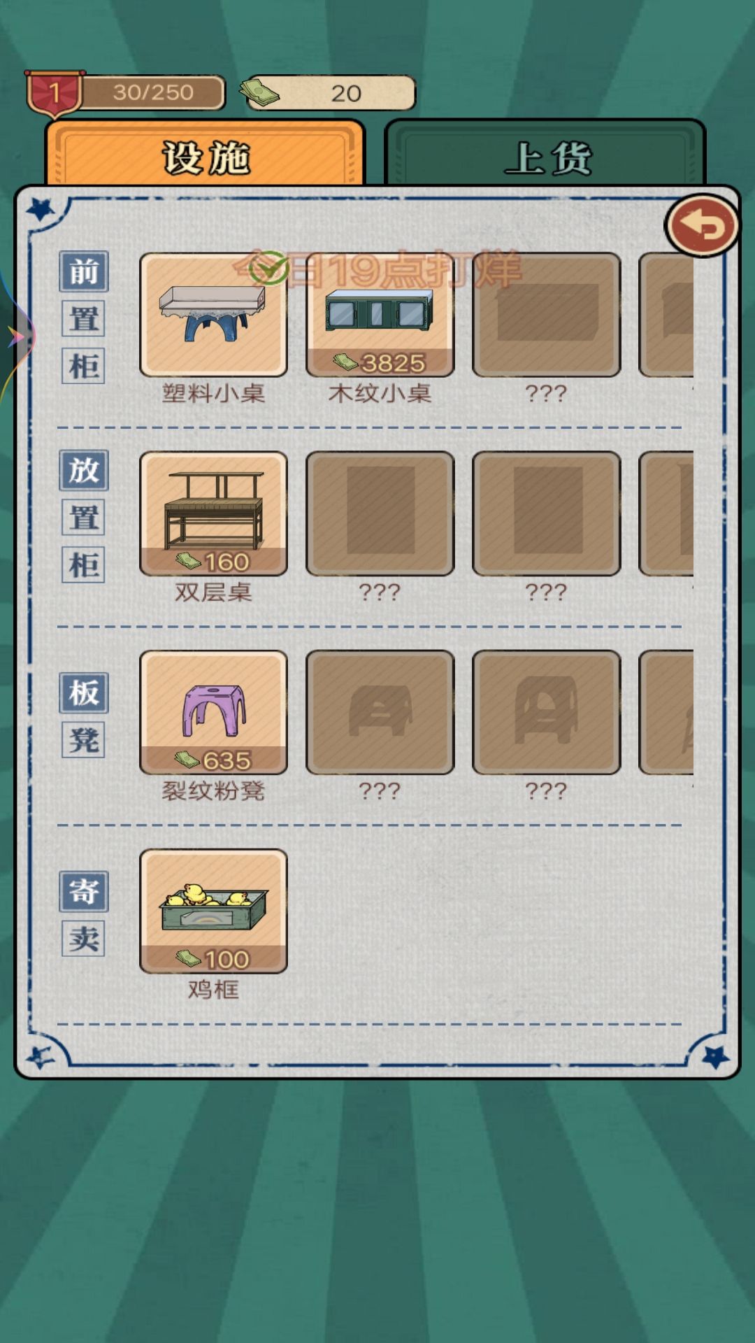 一家杂货铺 一家杂货铺