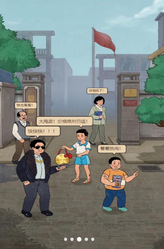 学校的商店 学校的商店