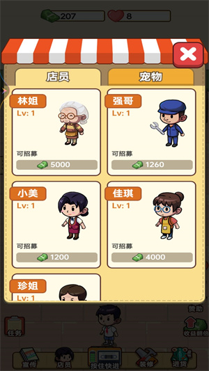 我的小卖部 我的小卖部