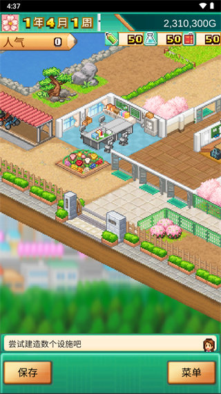 口袋学院物语3 口袋学院物语3