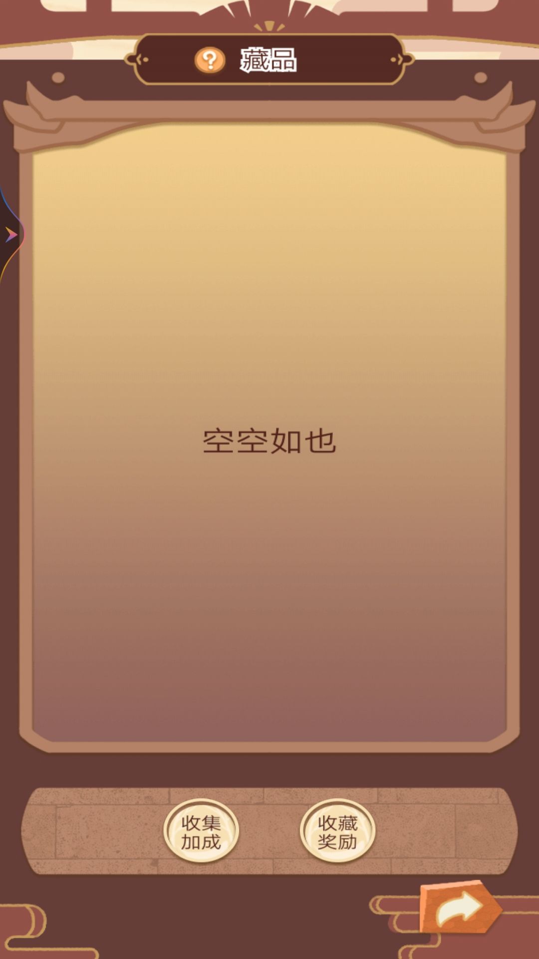 皇帝的成长计划 皇帝的成长计划