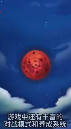 王者永恒火影 王者永恒火影