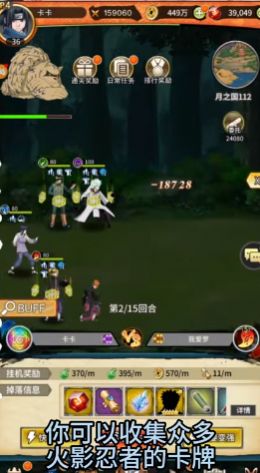 王者永恒火影 王者永恒火影