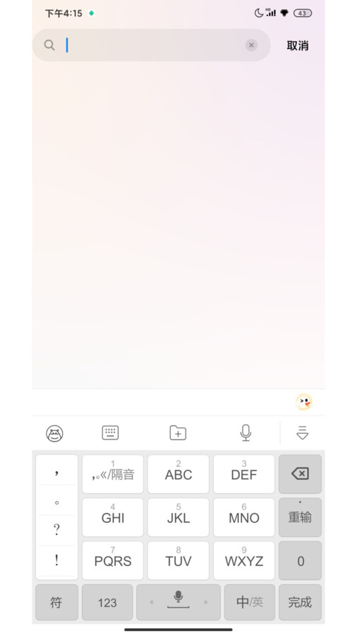 蜜语键盘 蜜语键盘