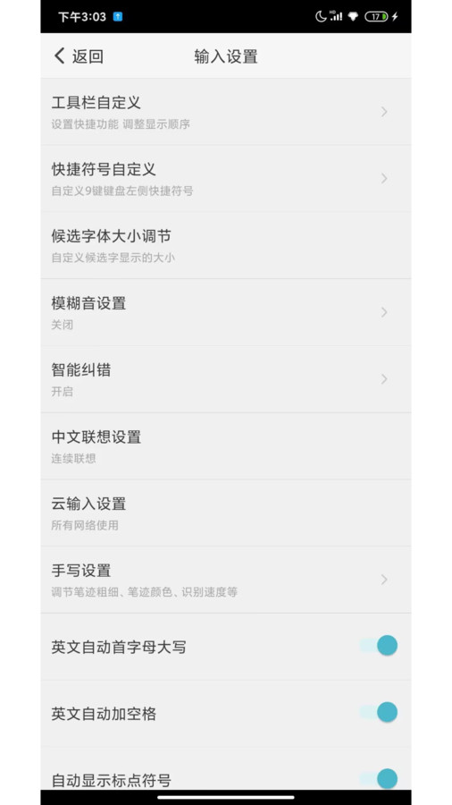 蜜语键盘 蜜语键盘