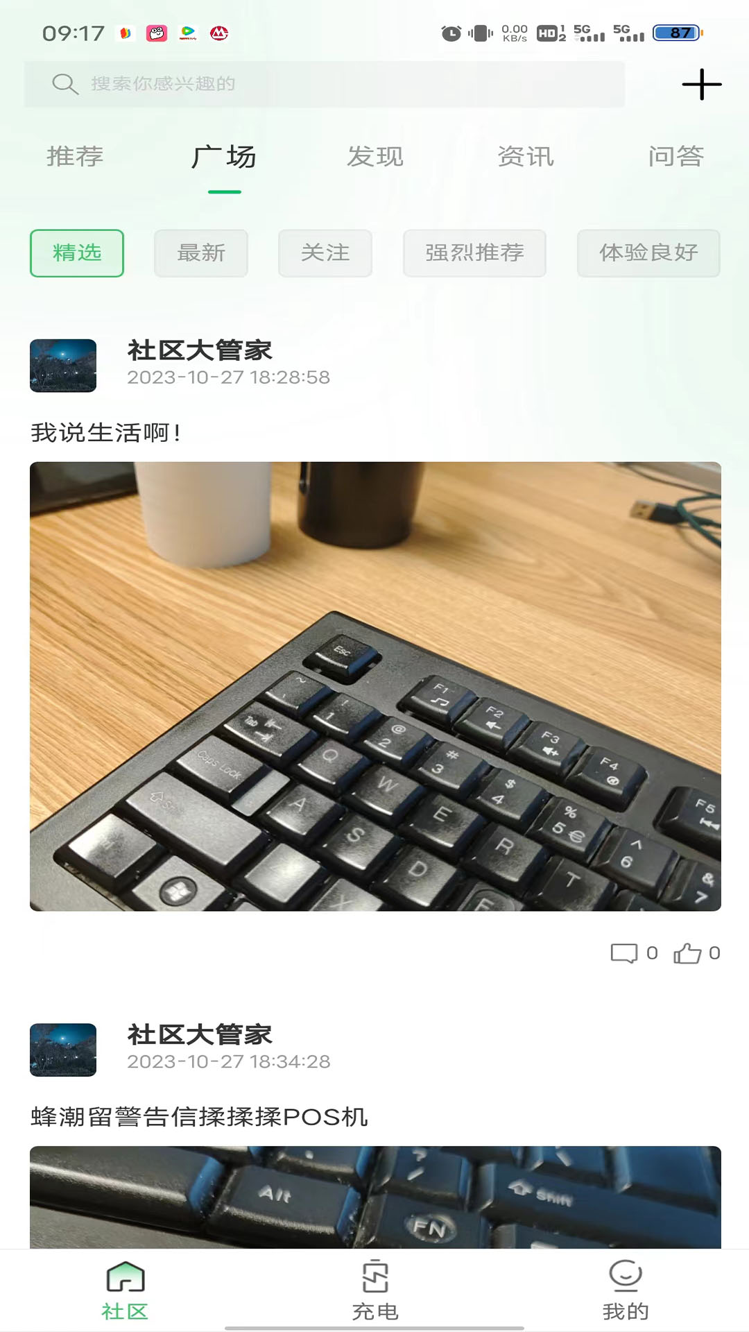 蜂潮智行 蜂潮智行