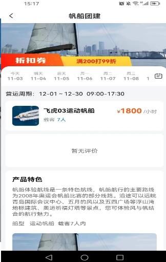 海了订船 海了订船