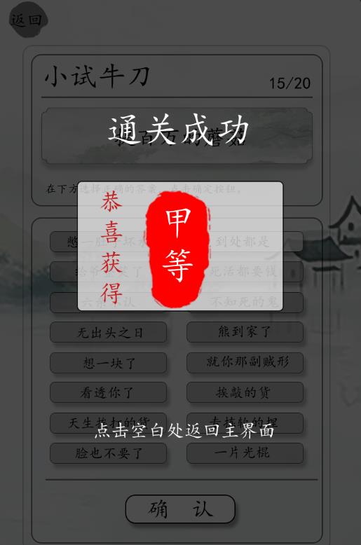 国服第一歇后语大师