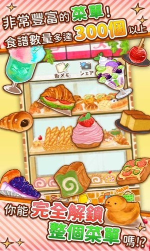 玫瑰甜品店 玫瑰甜品店