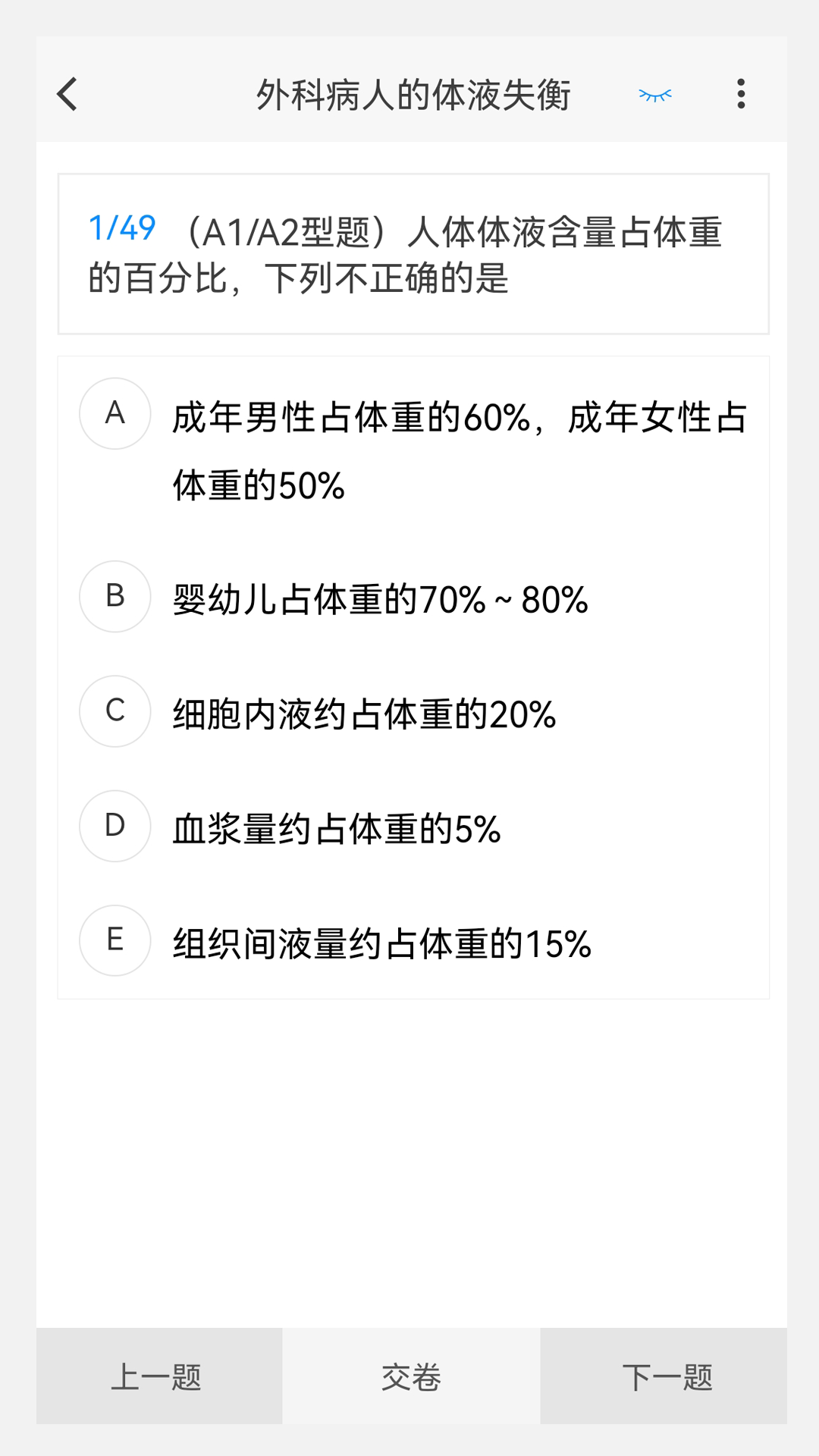 小儿外科学新题库 小儿外科学新题库