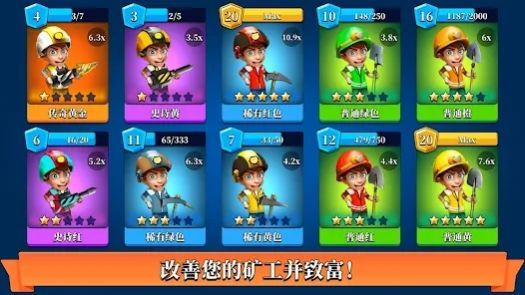 闲置矿业公司大亨 闲置矿业公司大亨