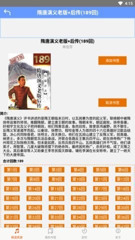 熊猫听书 熊猫听书