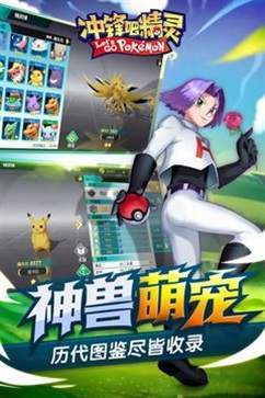 冲锋吧精灵 冲锋吧精灵