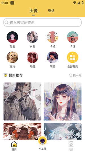 情侣头像社 情侣头像社