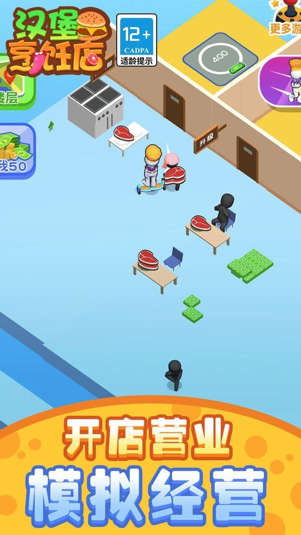 汉堡烹饪店 汉堡烹饪店