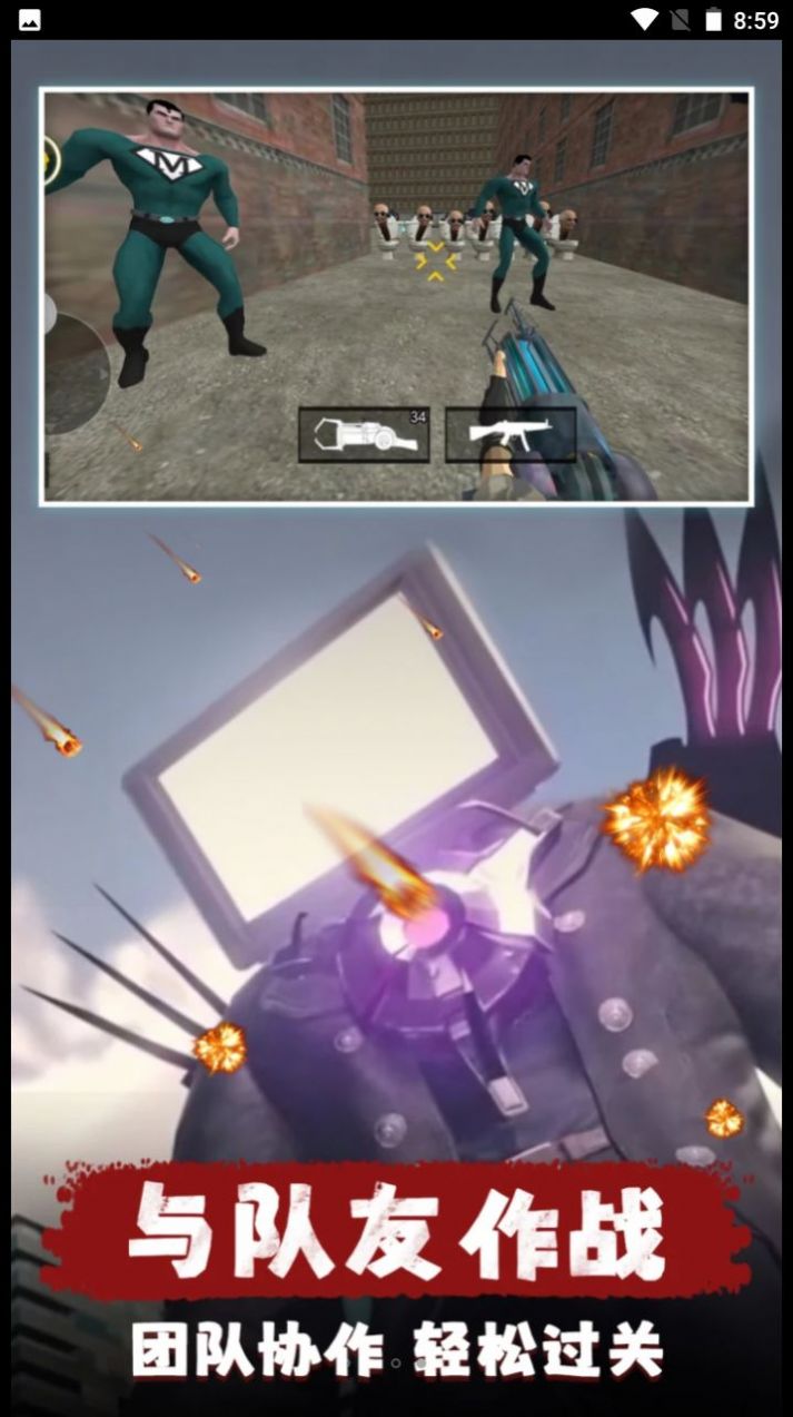 城市对战精英 城市对战精英