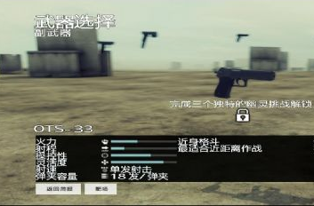 幽灵行动4未来战士 幽灵行动4未来战士