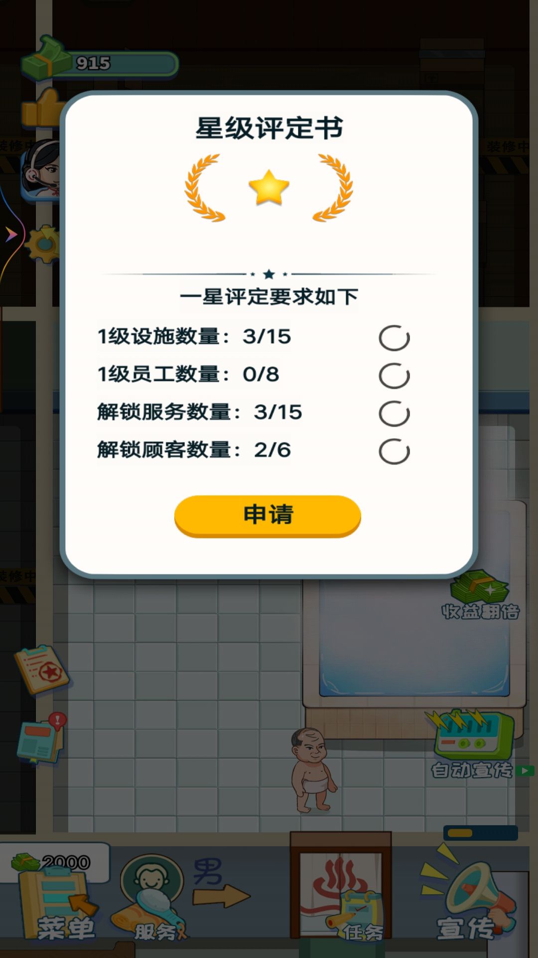 豪华洗浴店 豪华洗浴店