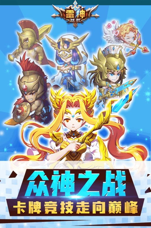 雷神战机 雷神战机