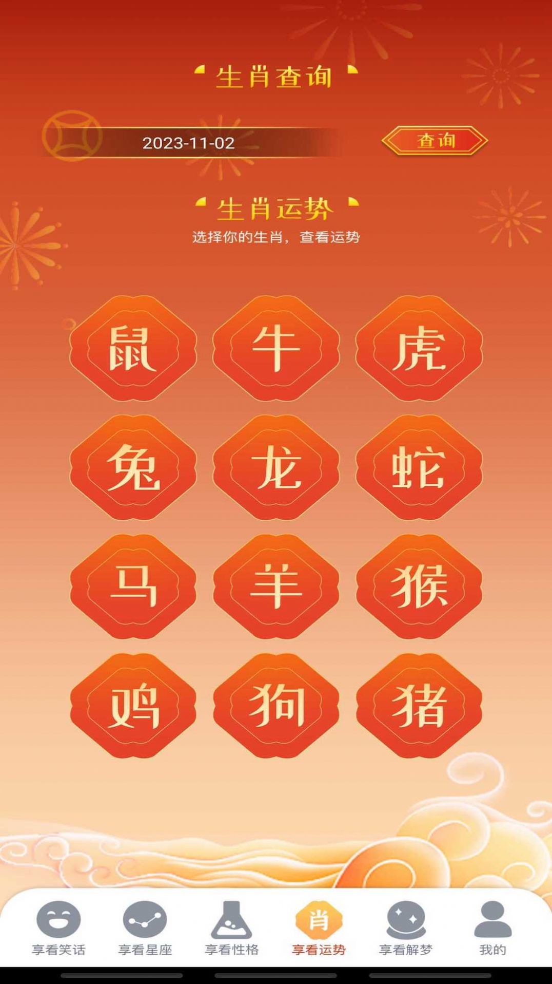 汇享看星座运势 汇享看星座运势