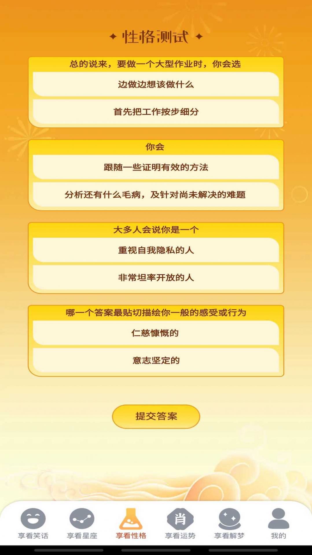 汇享看星座运势 汇享看星座运势