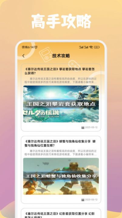 43802乐园助手 43802乐园助手