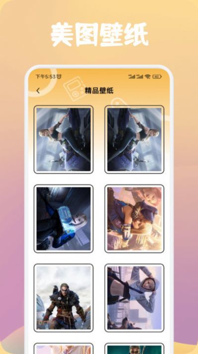 43802乐园助手 43802乐园助手