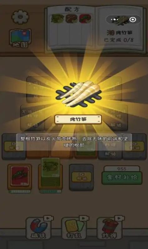 厨神驾到 厨神驾到