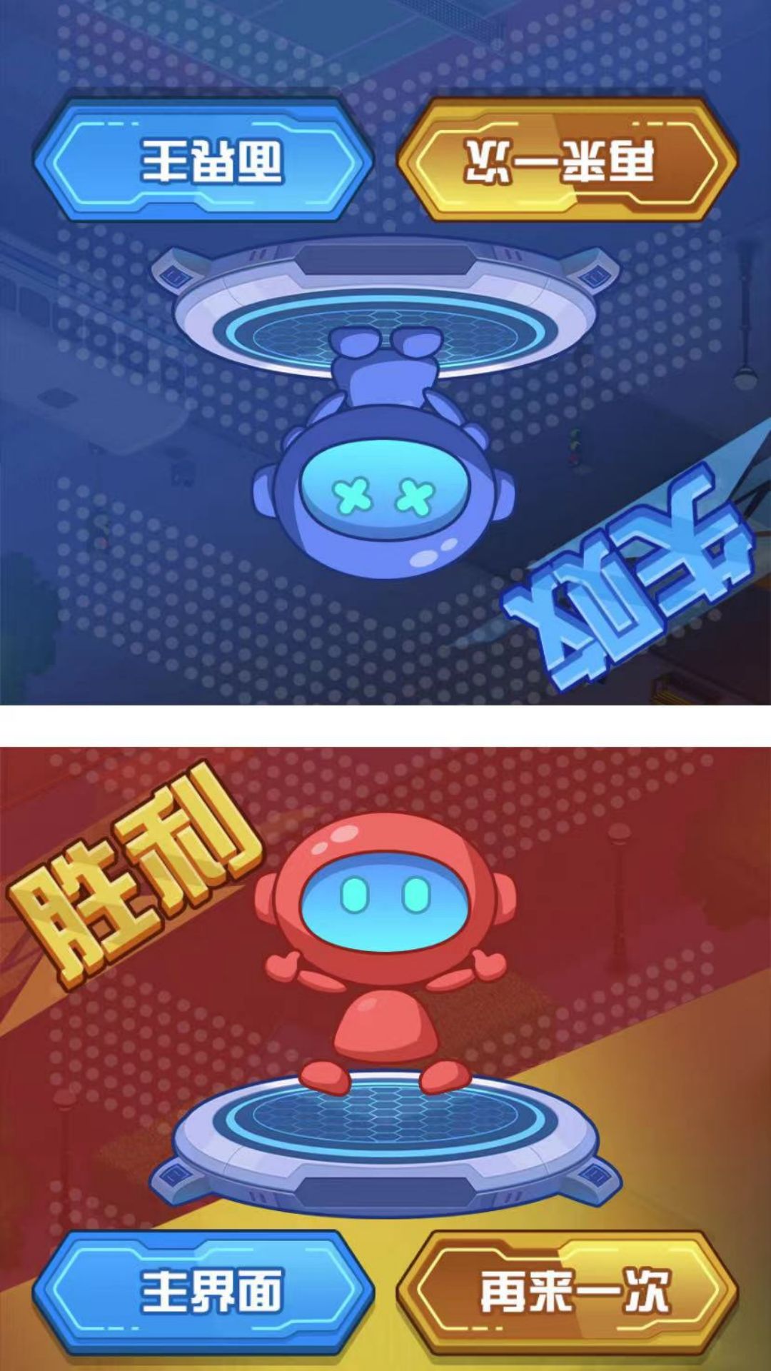 双人巅峰对决 双人巅峰对决