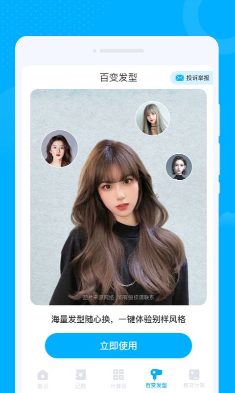 卯兔WiFi 卯兔WiFi