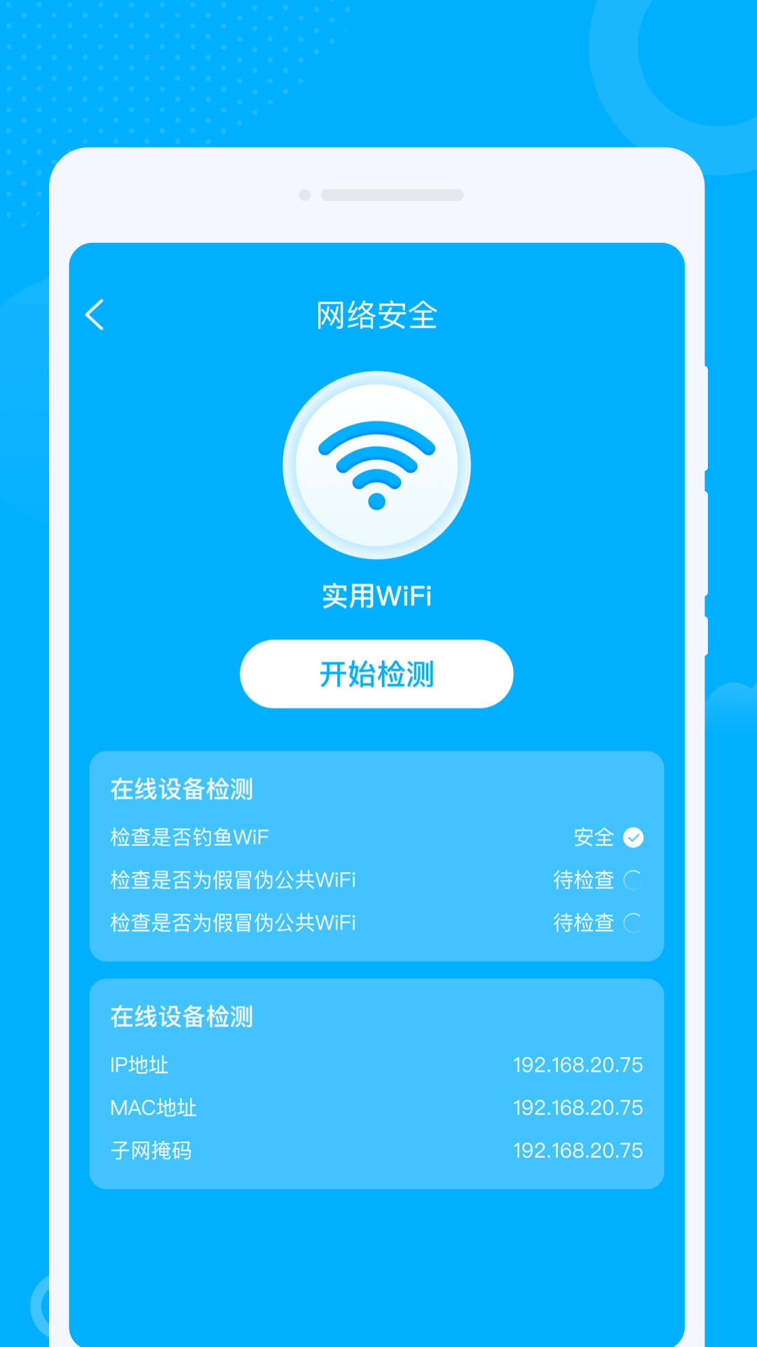 卯兔WiFi 卯兔WiFi