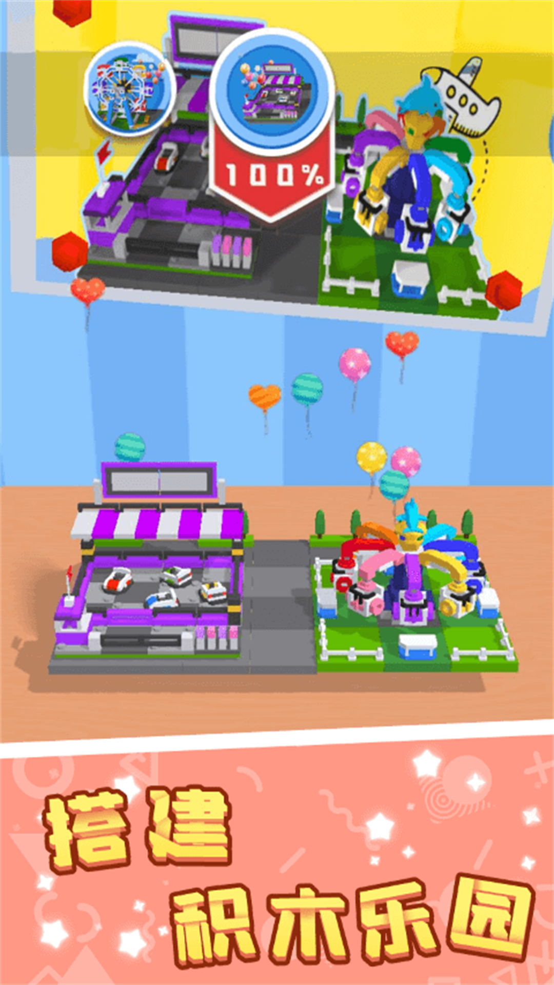 绚丽色块堆叠 绚丽色块堆叠