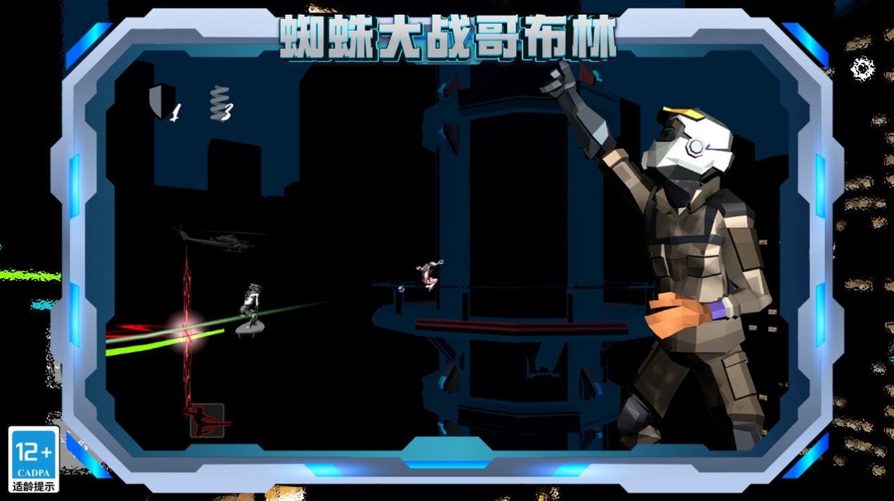 蜘蛛大战哥布林 蜘蛛大战哥布林