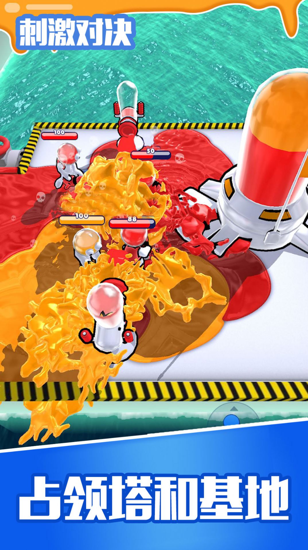 刺激对决 刺激对决