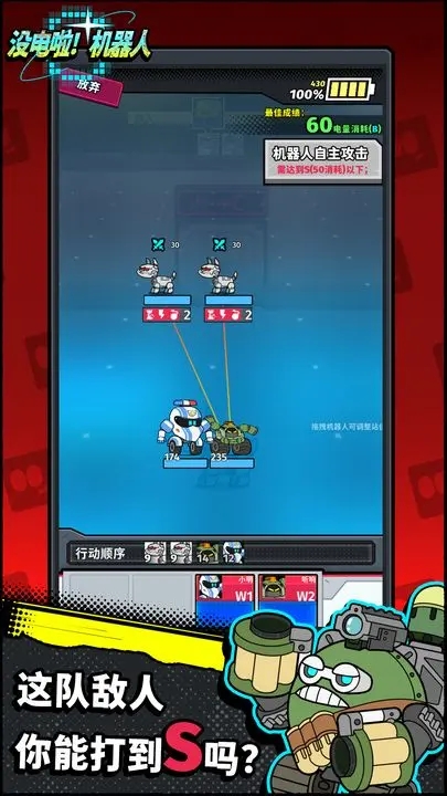 没电啦!机器人 没电啦!机器人