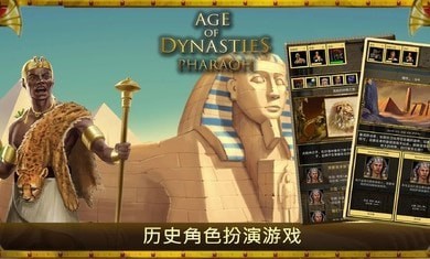 王朝时代法老 王朝时代法老