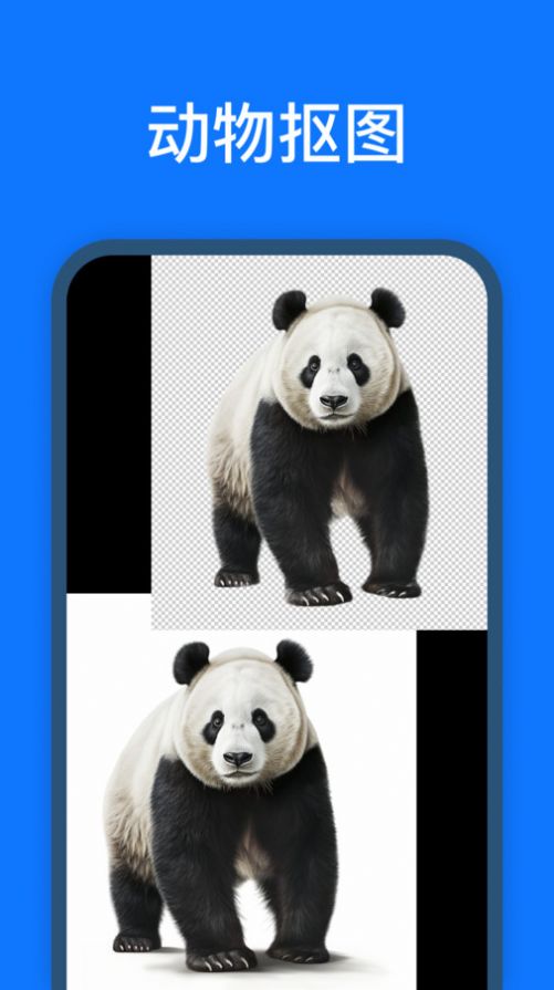 抠图改图王 抠图改图王