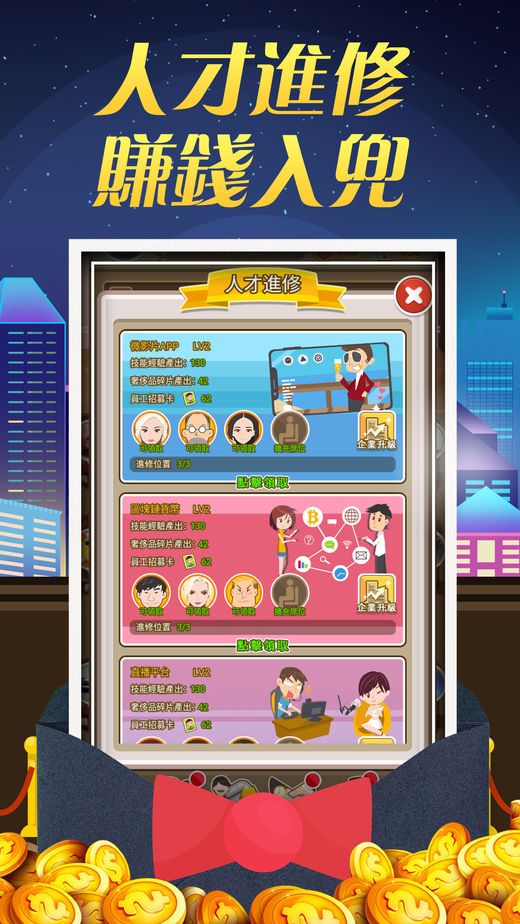 一夜暴富 一夜暴富