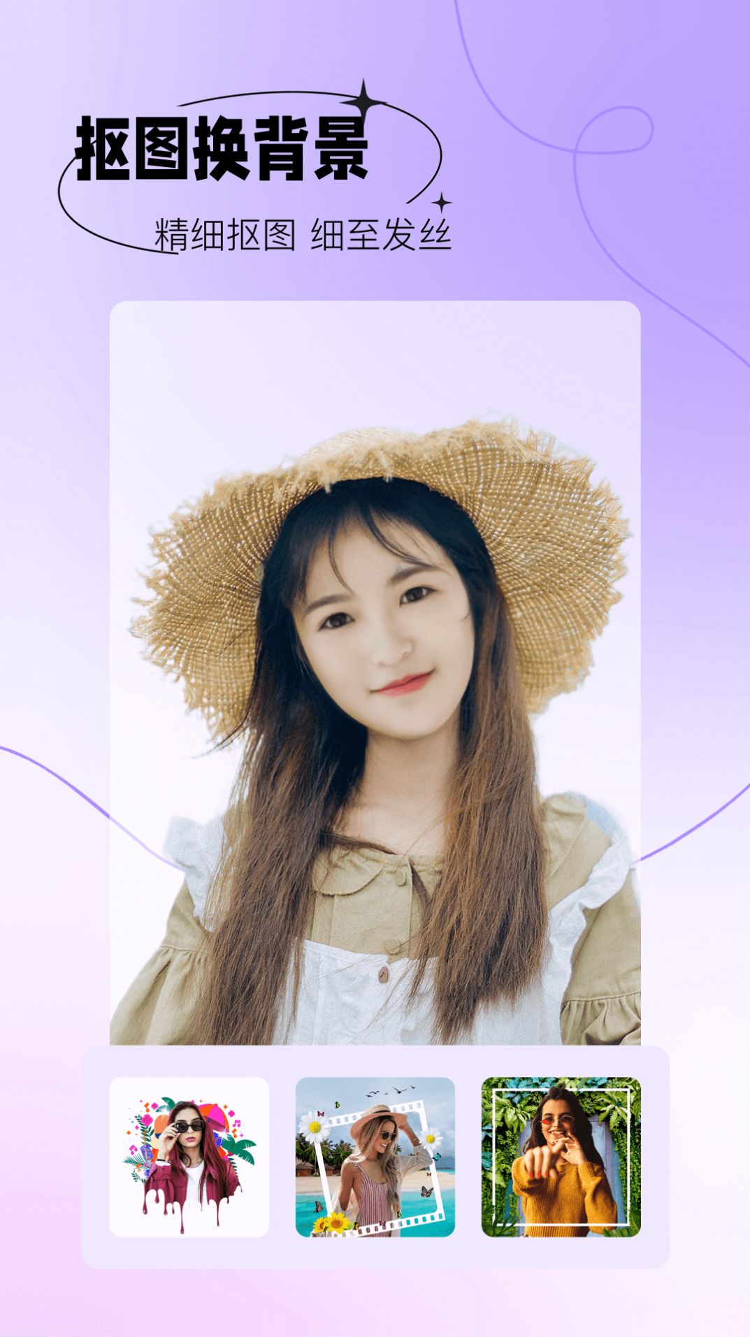 抠图秀秀 抠图秀秀