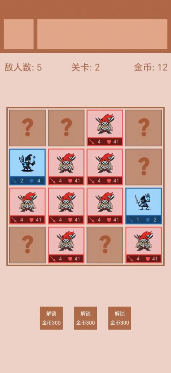 迷你战棋2 迷你战棋2