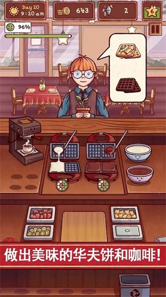 小镇生活咖啡馆 小镇生活咖啡馆