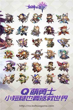 女神的勇士 女神的勇士