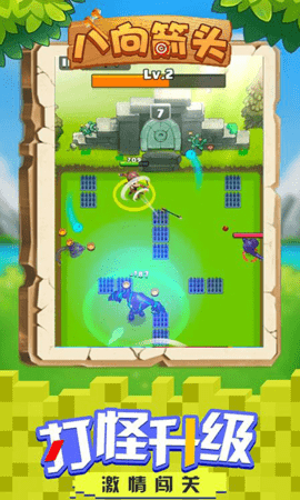 八向箭头 八向箭头