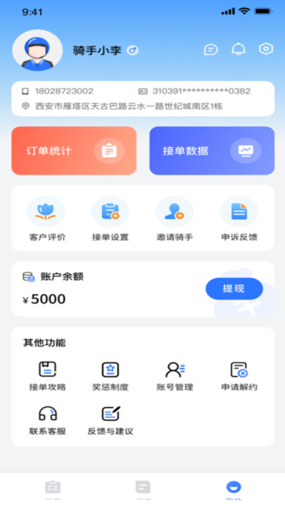 零马专送 零马专送