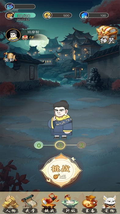 生存大乱斗 生存大乱斗