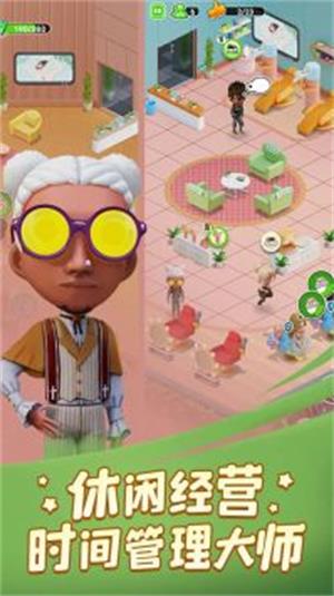 我的桑拿帝国 我的桑拿帝国