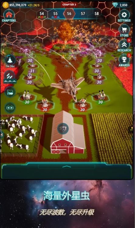 星河农场3D合成塔防 星河农场3D合成塔防