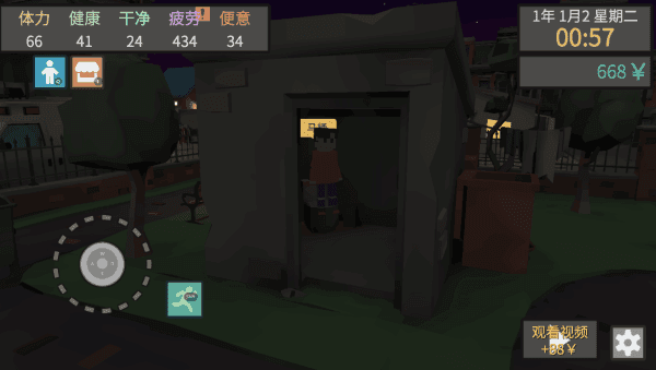 属性与生活3内置菜单 属性与生活3内置菜单